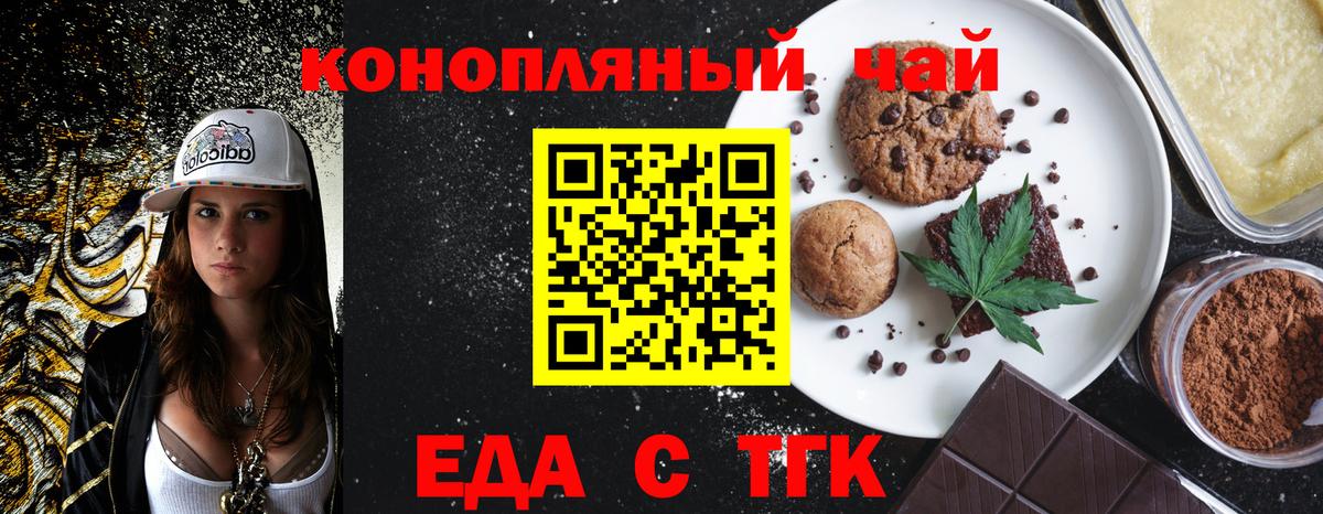 Печенье с ТГК конопля Первоуральск