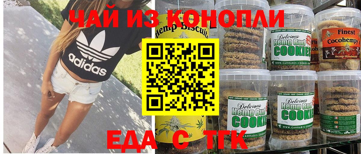 Первоуральск  Canna-Cookies марихуана  Вход с VPN 