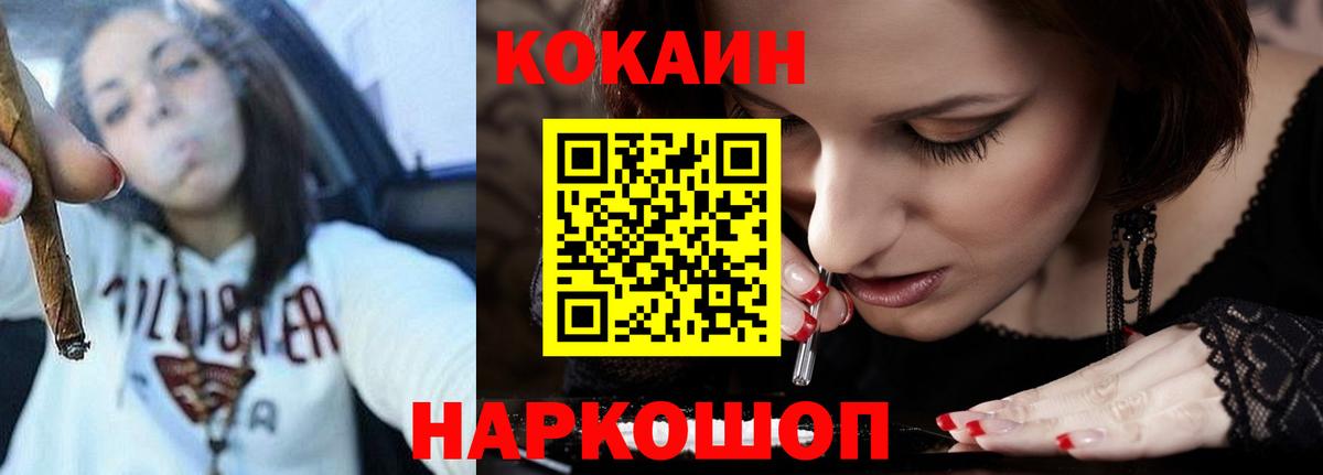 КОКАИН 97%  Вход с VPN  Кокаин  Первоуральск  COCAIN 98% 