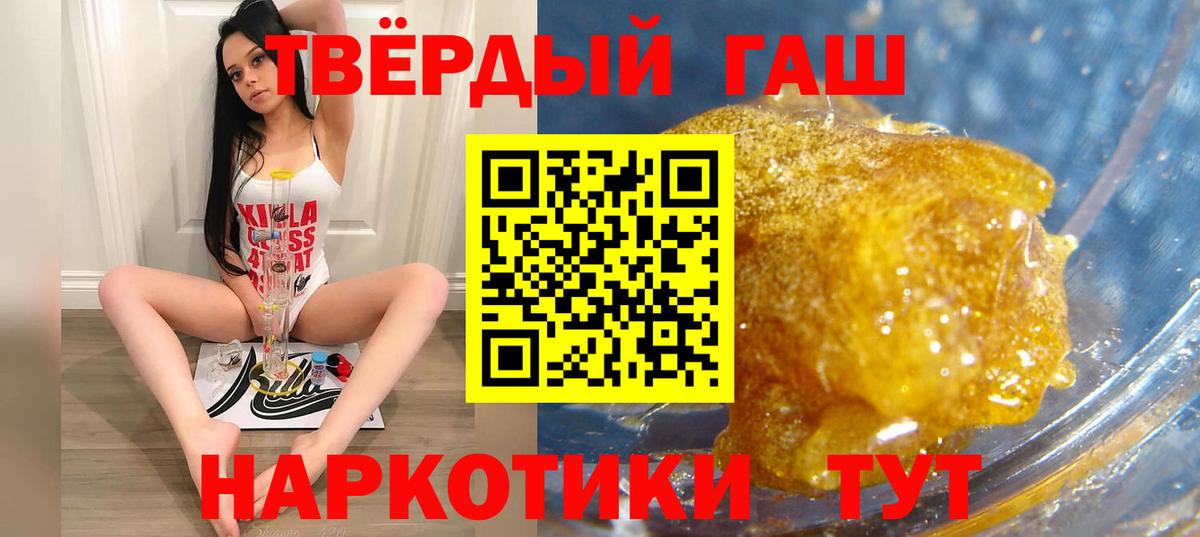 Гашиш убойный Первоуральск