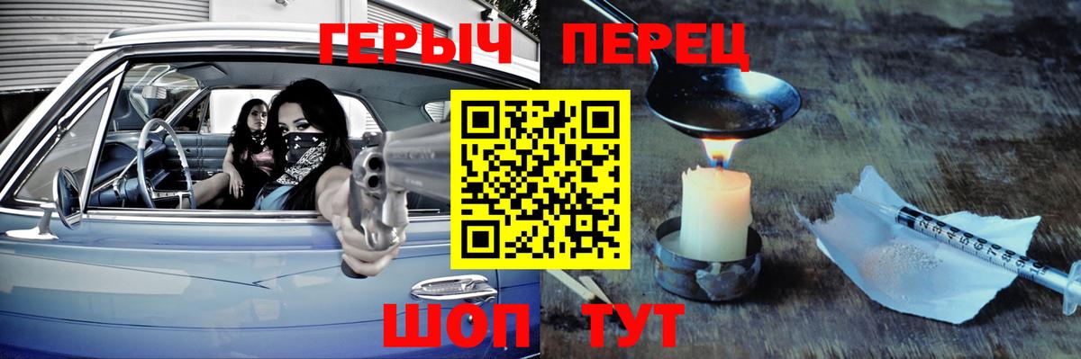 Героин герыч  Вход с VPN  ГЕРОИН  Первоуральск 