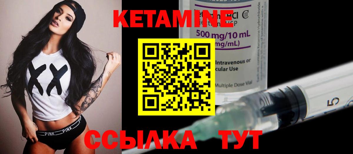 Кетамин VHQ Первоуральск