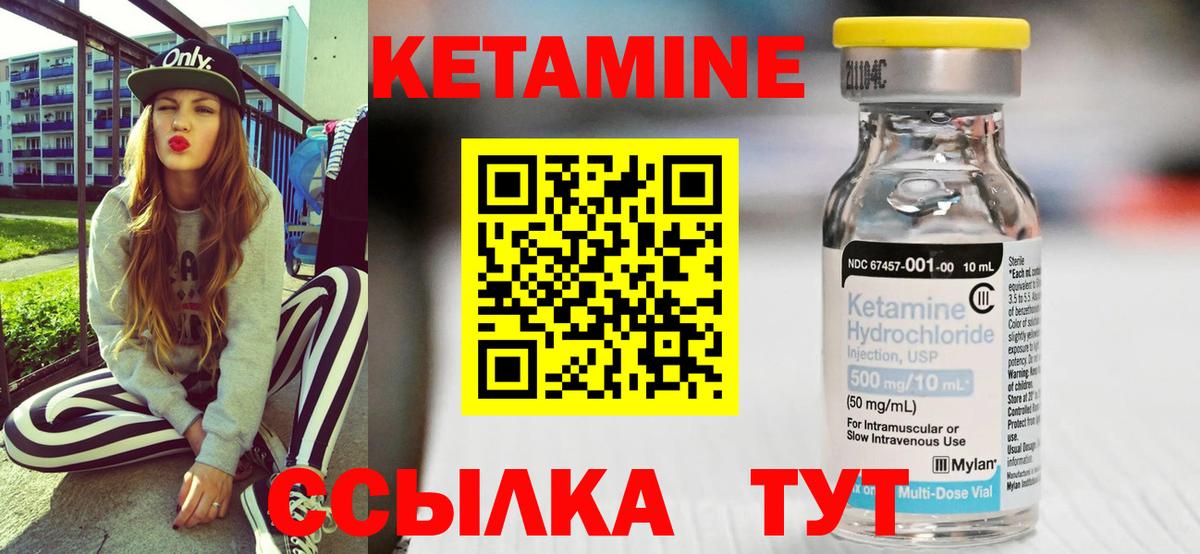Первоуральск  КЕТАМИН ketamine  Вход с VPN  Кетамин ketamine 