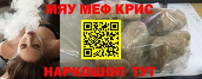 прущие крисы Владивосток