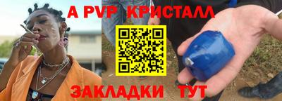 прущие крисы Владивосток