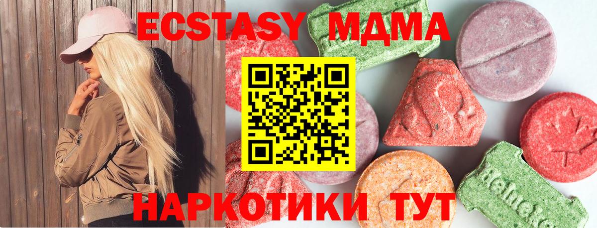 МДМА crystal  Вход с VPN  Первоуральск  МДМА Molly 