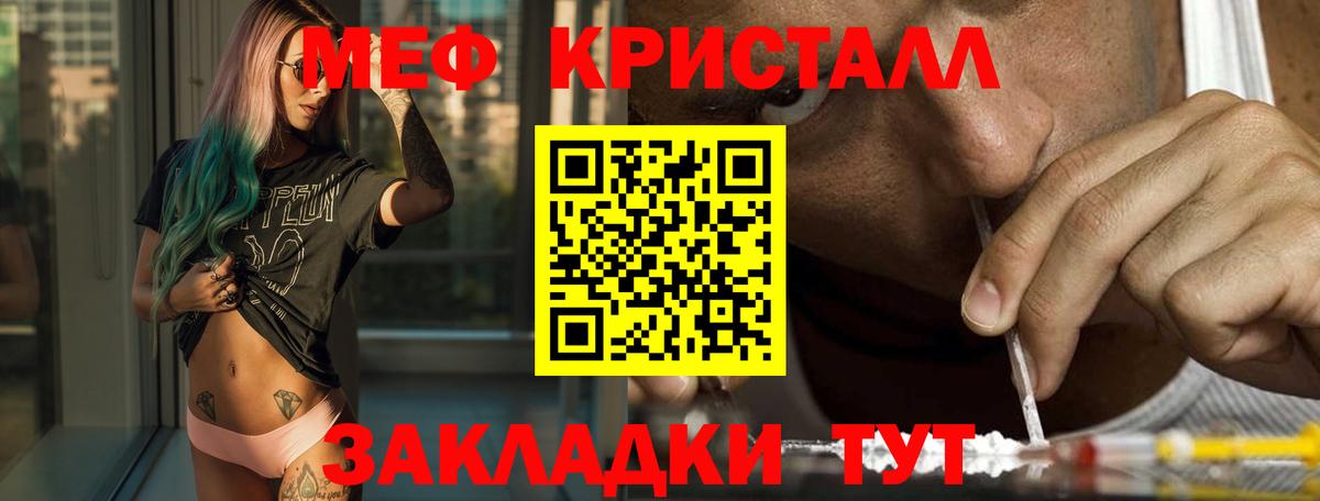 Меф мяу мяу Первоуральск