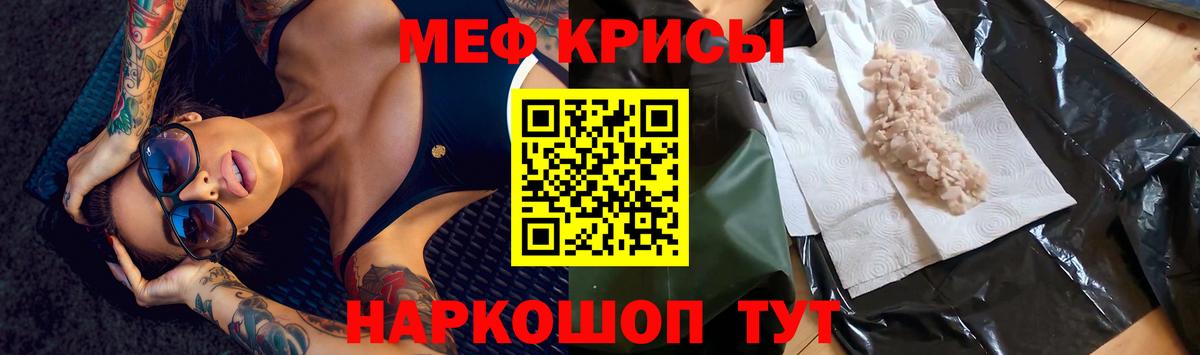 Меф  Вход с VPN  МЕФ mephedrone  Первоуральск  Мефедрон VHQ 