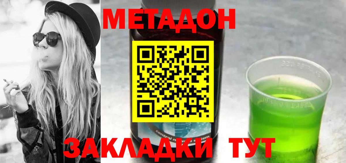 Метадон мёд Первоуральск