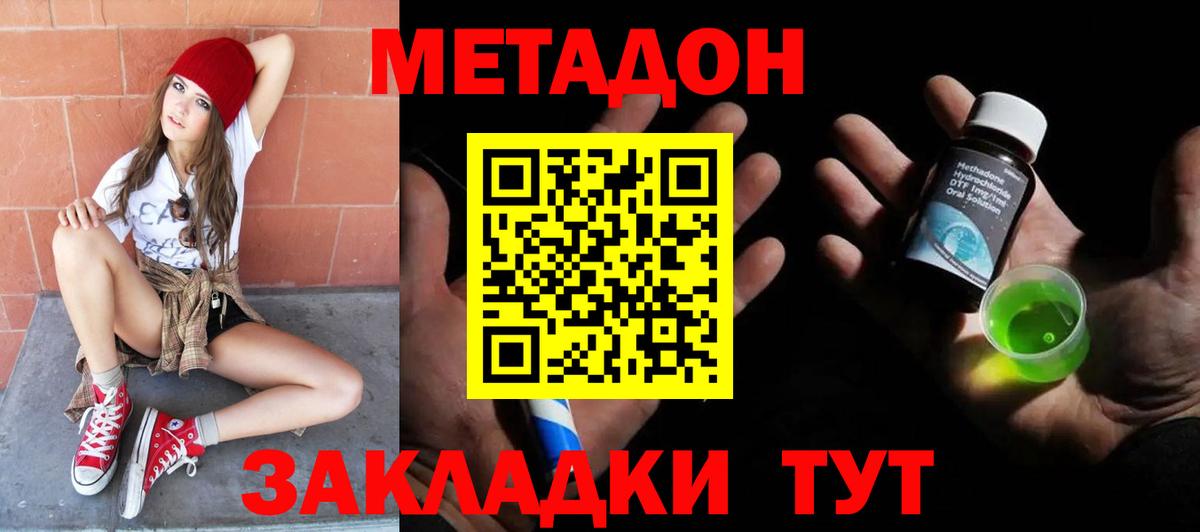 Метадон methadone  Вход с VPN    ССЫЛКА  мориарти формула  Первоуральск  МЕТАДОН VHQ 