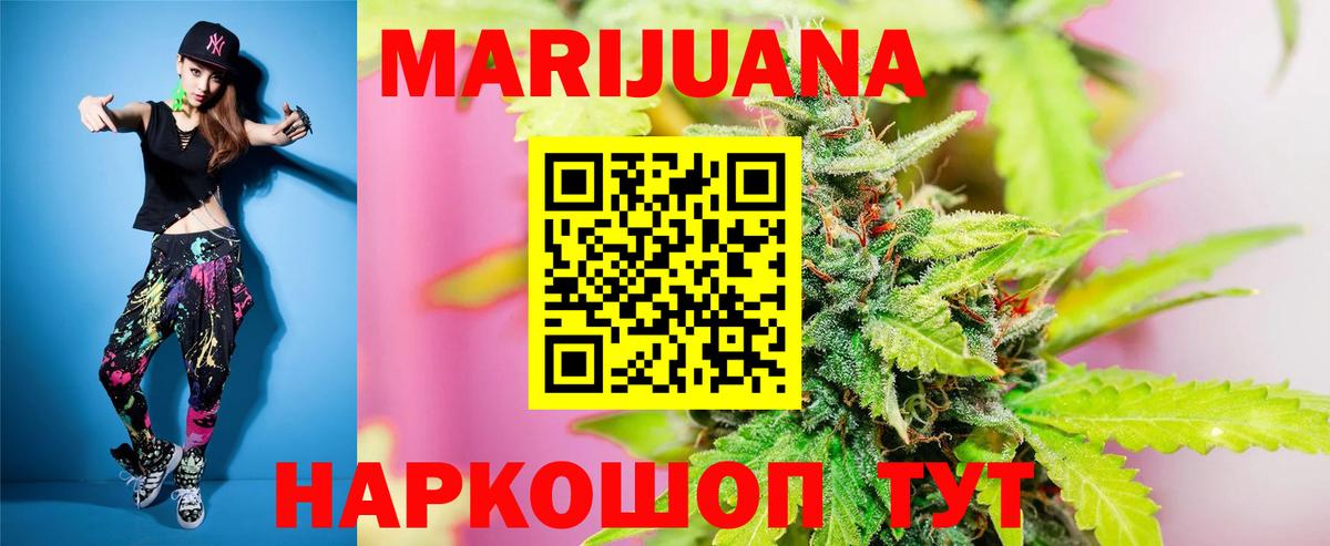 Первоуральск  Бошки Шишки индика  Бошки марихуана сатива  Вход с VPN  Конопля индика 