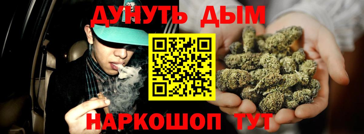 Бошки Шишки марихуана Первоуральск